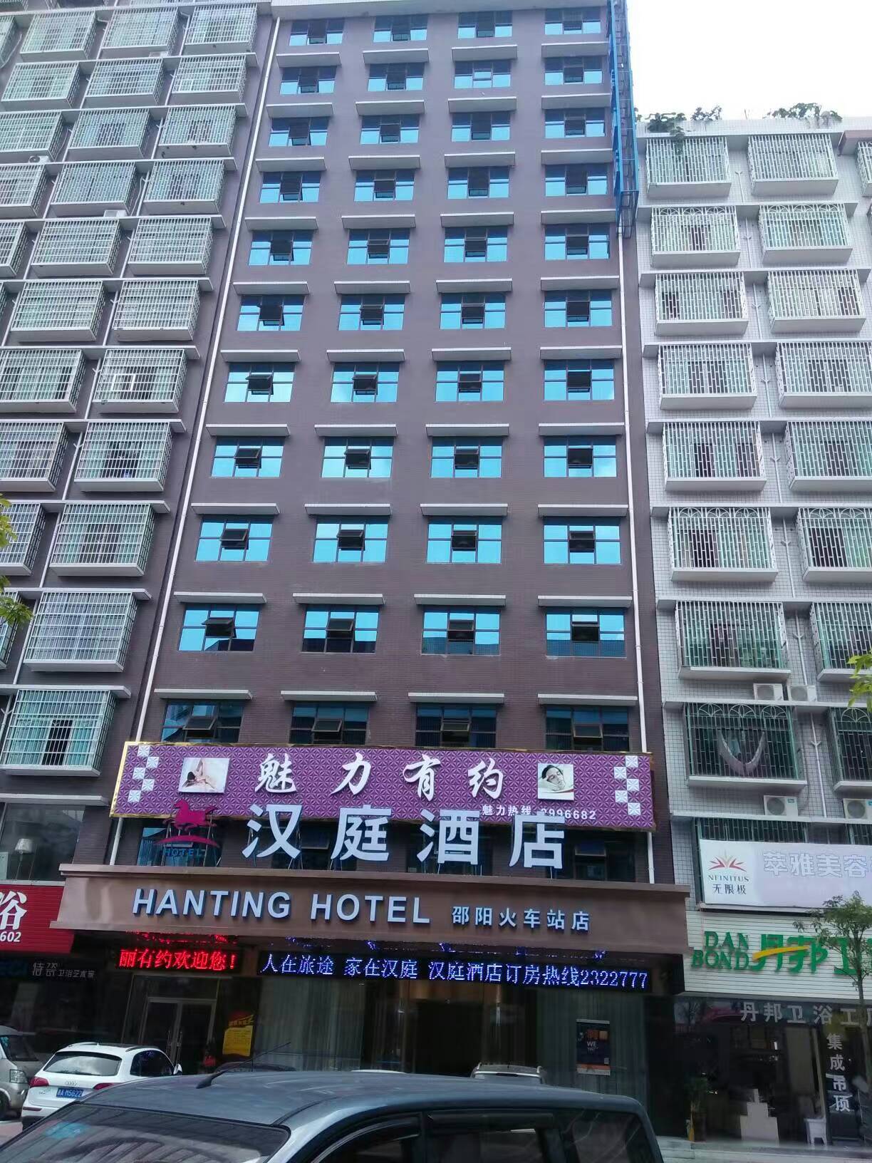 漢庭連鎖酒店邵陽(yáng)南站店 —監(jiān)控、程控電話(huà)、WIFI覆蓋、網(wǎng)絡(luò)、新建弱電機(jī)房