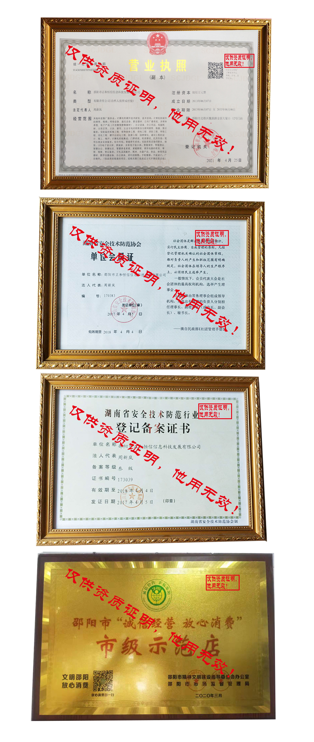 正和恒信信息科技,邵陽(yáng)監(jiān)控安裝,邵陽(yáng)市智能交通設(shè)施,邵陽(yáng)樓盤(pán)監(jiān)控安裝,邵陽(yáng)家用監(jiān)控安裝,小區(qū)監(jiān)控,高清攝像頭,交換機(jī),無(wú)線路由器