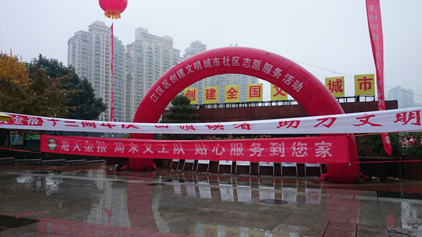 武漢皮新彩公益活動(dòng)