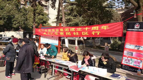 武漢皮新彩公益活動(dòng)